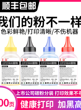 汇显适用HP惠普M154a碳粉M281fdw 280n 181fw m180n墨粉M254dw CF510A 500A激光打印机154nw彩色硒鼓碳粉204A