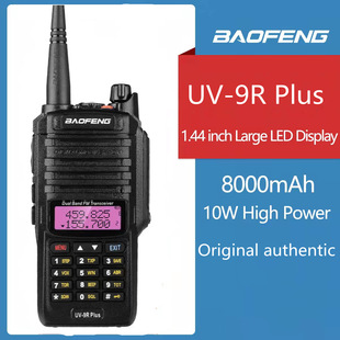 宝峰UV9Rplus防水对讲机IP67户外手台大功率UV双段双守自驾游