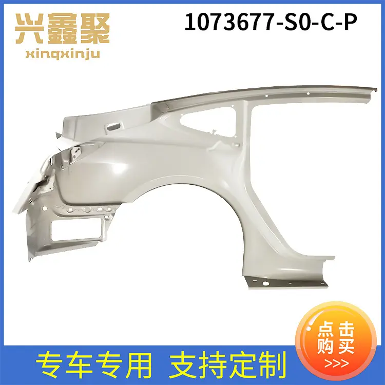 汽配零部件适用于特斯拉Model3