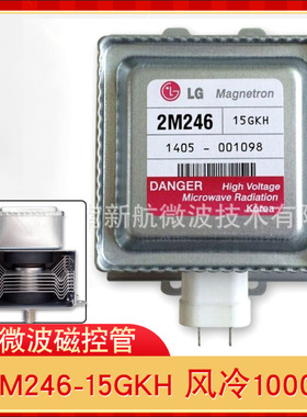韩国LG进口磁控管1KW风冷磁控管2M246-15微波隧道干燥设备配件