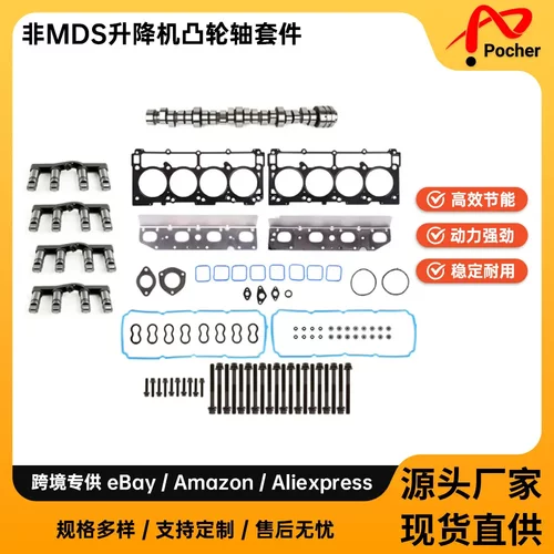 Non-MDSLiftersCamshaftKit