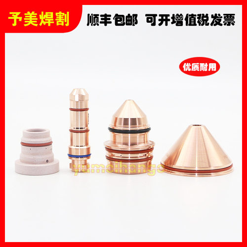 海宝等离子耗材电极420258喷嘴
