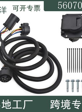 汽车零配件 适用于雪佛兰 道奇 丰田卡车7 针拖车线束延长件56070