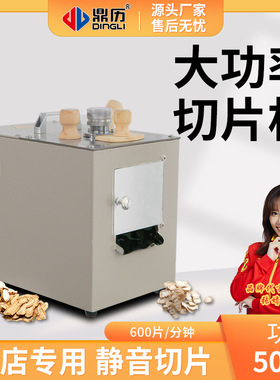 【】中药切片机QY-2B小型药材