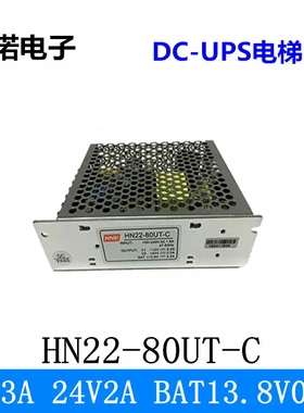 12V3A 24V2A BAT13.8V 0.5A电梯充电电源HN22-80UT-C三路开关电源