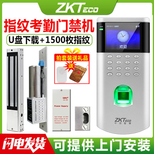 中控智慧OF260指纹门禁系统套装