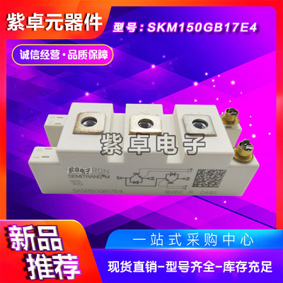 SKM150GAL123D12VGB063DIGBT功率