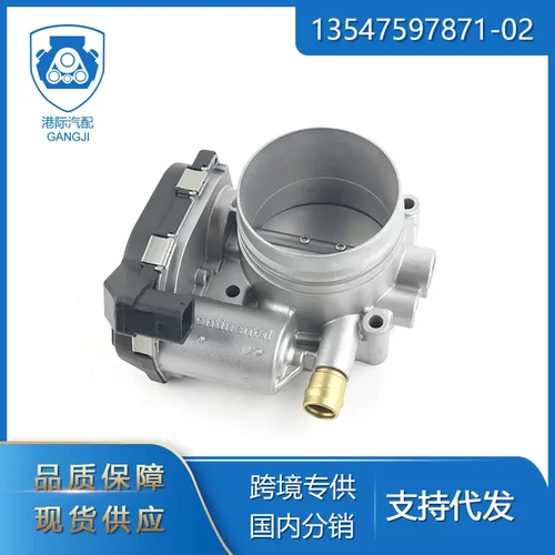节气门总成13547597871-02适用于