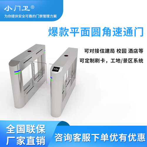 人行闸机通道智能防撞小区医院