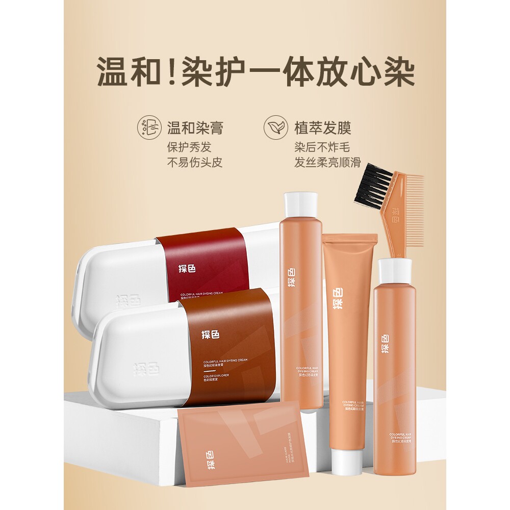 正品TOCU探色染发剂膏在家快染时髦浆果莓红覆盖白护发年轻魅丽