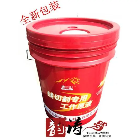 南京正品金山DX-2线切割工作液皂化液乳化油 注册商标