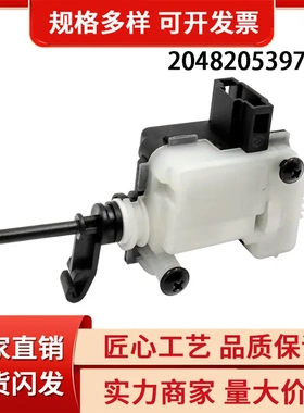 配件油箱电机执行器适用于老款奔驰C200LC260LE2  2048205397