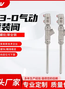 供G3-D不锈钢304气动螺纹灌装阀