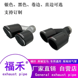 天蝎AK碳纤维双出双排烤黑色尾喉四出汽车改装一分二消音器排气管