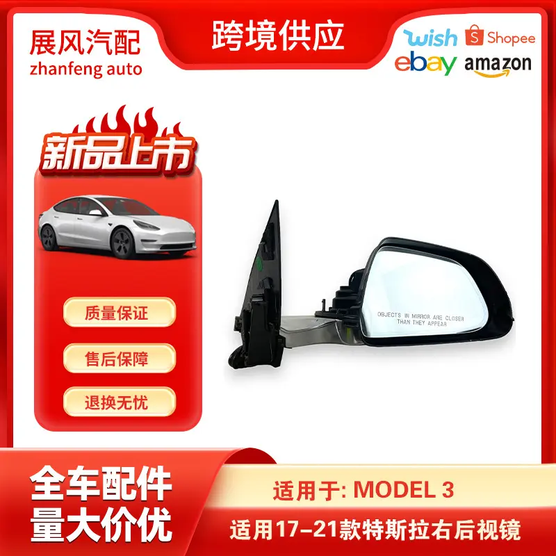 适用于2017-2021特斯拉Model3