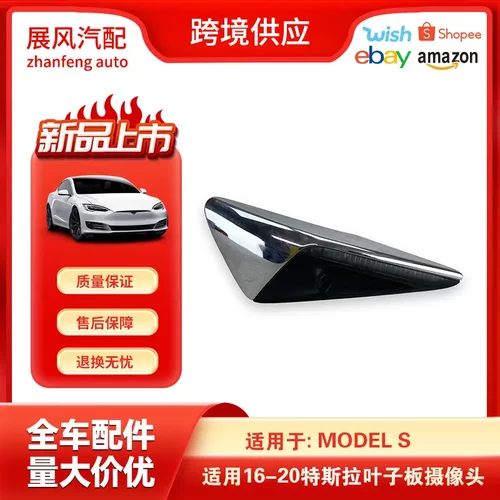 适用于2016-2020特斯拉ModelS