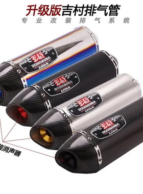适用于雅马哈R15R3R25 GSXR600 750 KTM250RC390改装吉村排气管