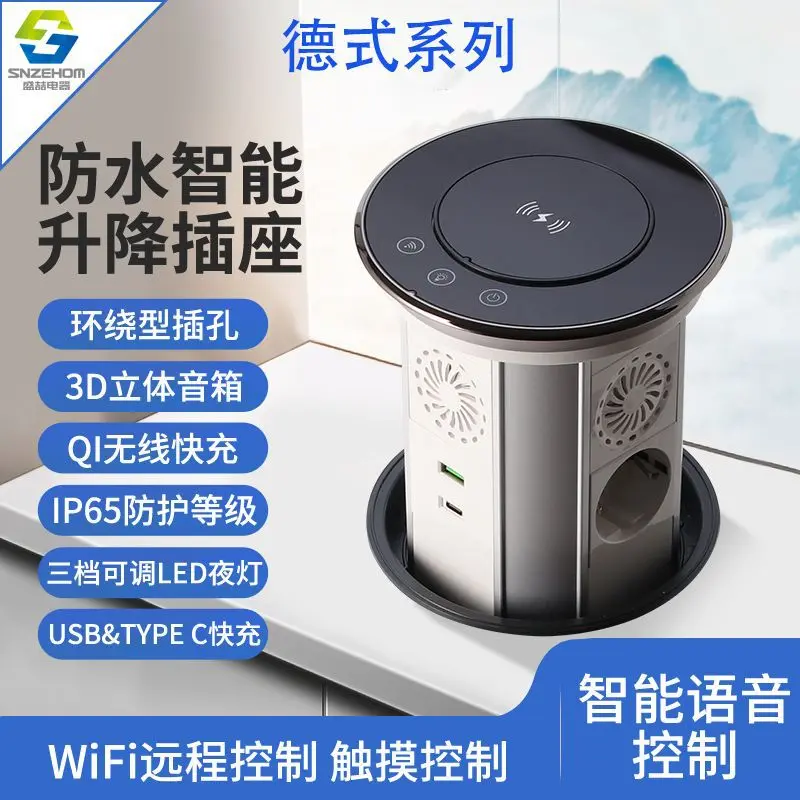 WiFi智能升降插座隐藏式电动桌面