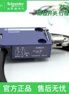 Schneider/施耐德行程开关XCMD2102L1 ZCMD21 IEC/EN60947-5-1