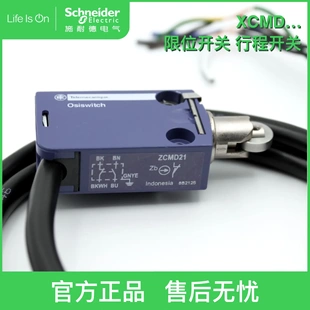 Schneider/施耐德行程开关XCMD2102L1 ZCMD21 IEC/EN60947-5-1