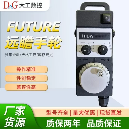 远瞻FUTURE电子手轮IHDW-BKA4L-IM-C16 手摇脉冲发生器