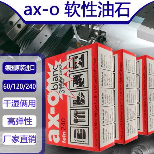 德国原装进口ARTIFEXAX-O软性