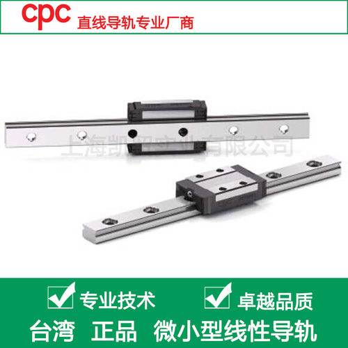 大量出售MR3MN精密导轨MR3ML小型