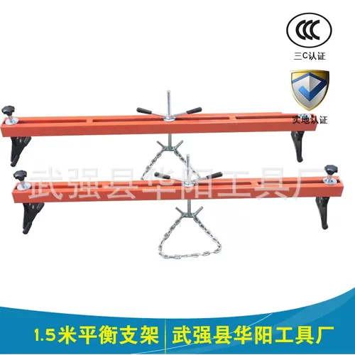 0.5T平衡支架1.5米平衡架引擎