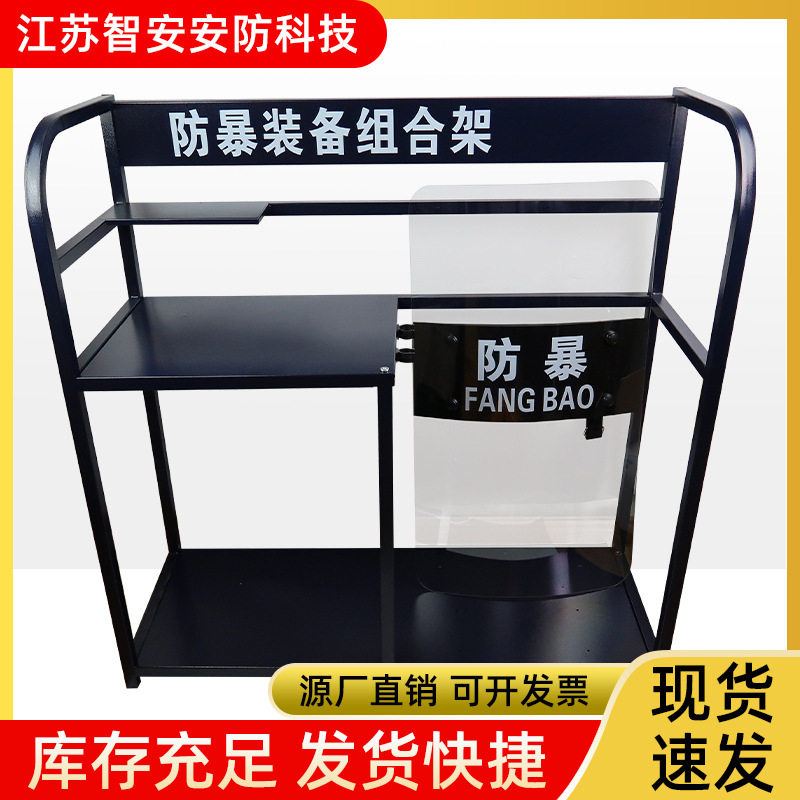 直供装备架安保器材防爆八件套