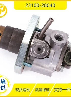 23100-28040 适用于丰田23100-28052  23100-46022 高压燃油泵
