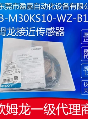 欧姆龙接近开关电感式E2B-M30KS10-WZ-B1/E2B-M30LN30-WZ-B1