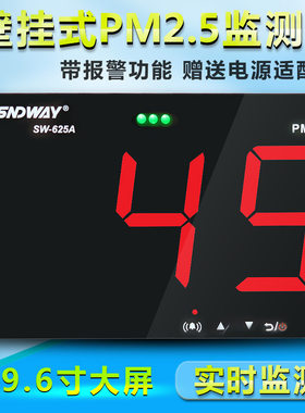 SNDWAY/深达威PM2.5检定仪空气