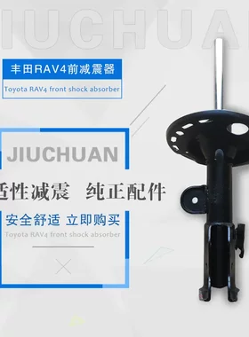 工厂适用于丰田汽车减震器系列