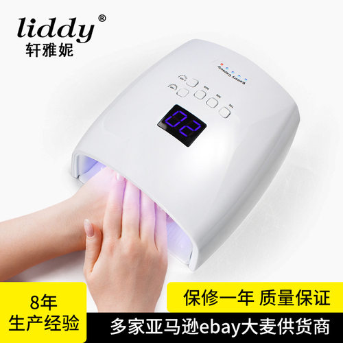 66W指甲光疗灯蓄电式甲油胶