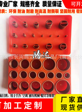 419/382/404pcs耐撕裂修理盒 O型氟胶圈修理盒 氟胶O型圈修理盒