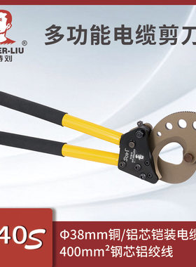 直供J40S电缆剪刀机械式剪线钳