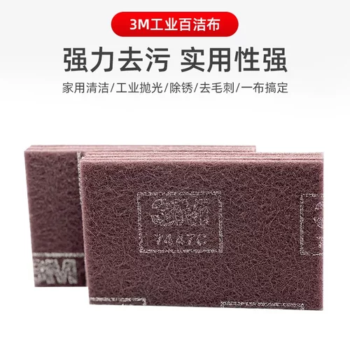 打磨抛光布工业菜瓜布去毛刺拉丝