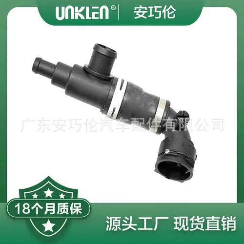 适用路虎揽胜2002-2009年水管PCH