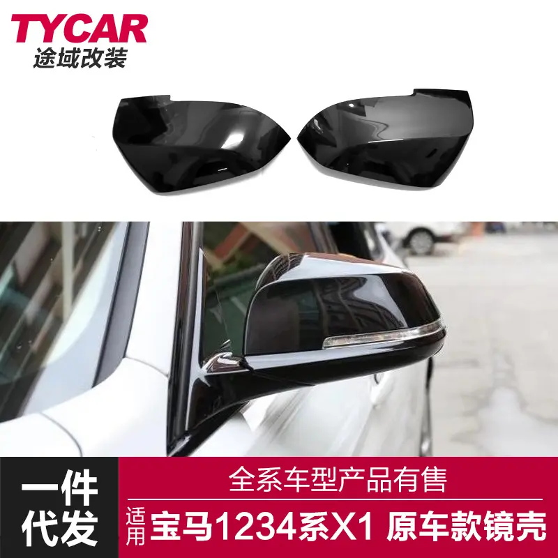 适用宝马1234系镜壳F30F32F20X1