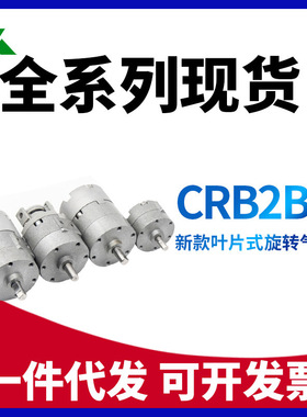 CRB2BW30-90SZ CDRB2BW20-180SZ CDRB2BWU40-270SZ叶片式旋转气缸