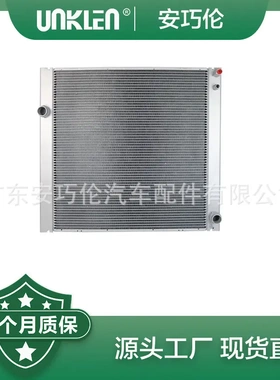 适用路虎揽胜2002－2009年 水箱 PCC000850