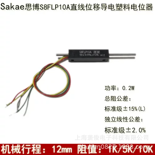 日本原装进口Sakae思博S8FLP10A