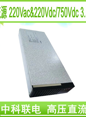 ZKLDian 高压 直流 稳压源  超薄 电源 直流变换器 AC/DC750V3.5K