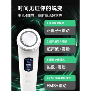 超声波导入仪雾化震动脸部热导仪美容仪离子微电流面部提拉紧致仪