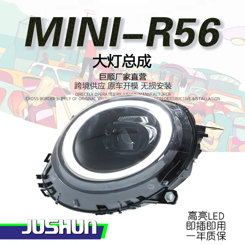 适用于07-13款宝马MINIR56大灯