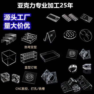 高透明有机玻璃CNC精雕亚克力非标零件加工定制数控折弯大板厚板