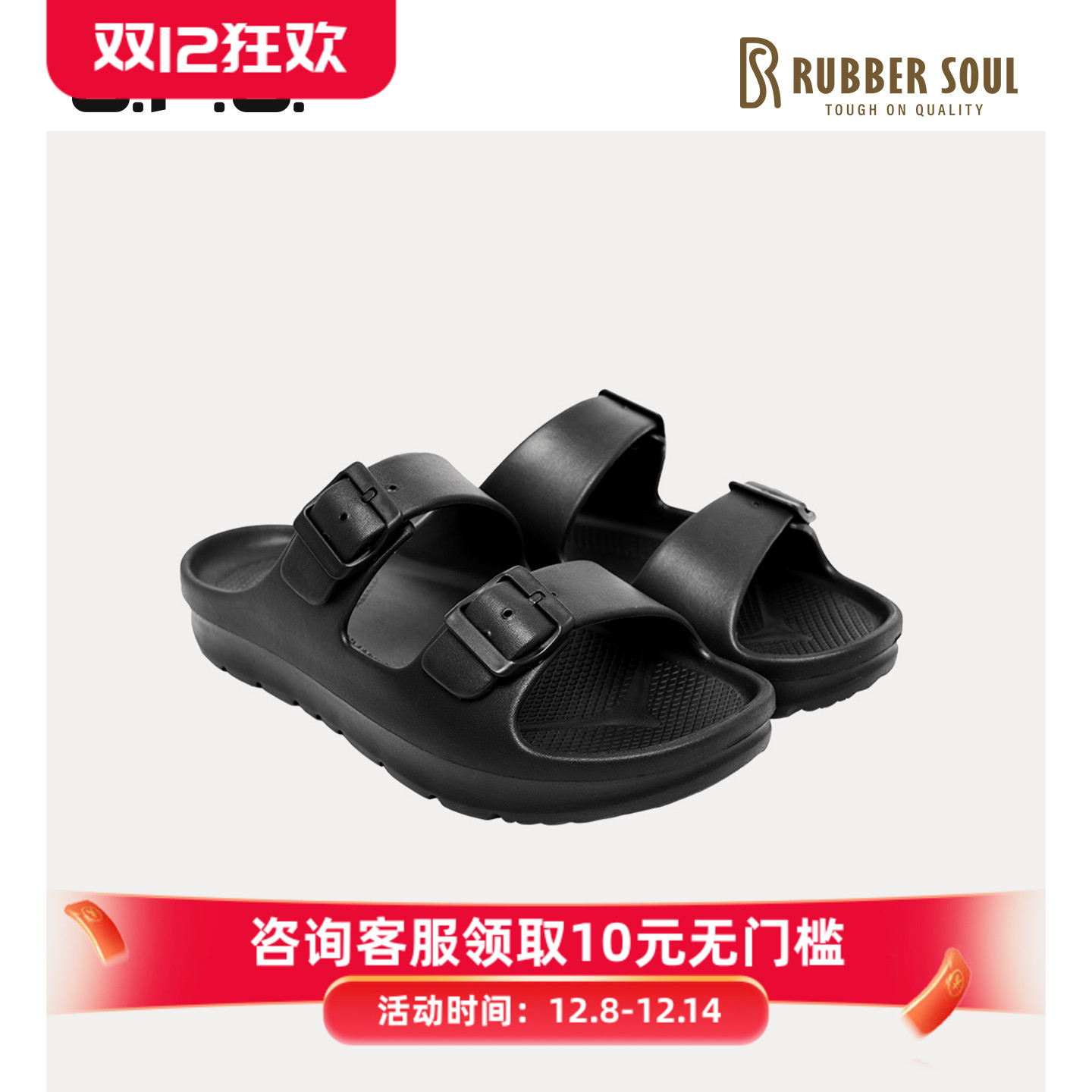 RubberSoul厚底EVA双带沙滩拖鞋