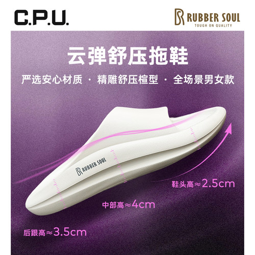 RUBBERSOUL宽楦运动舒压拖鞋