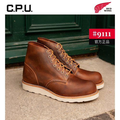 REDWING9111经典圆头回归