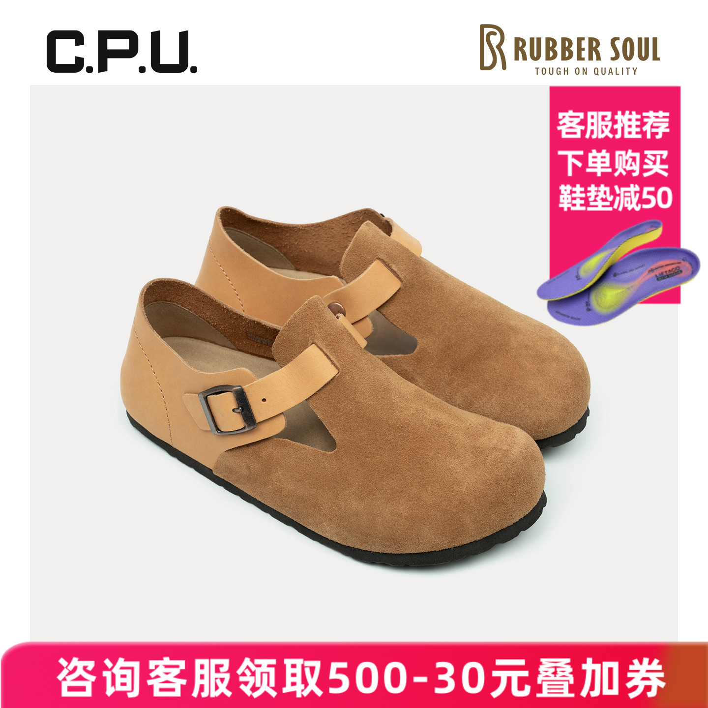 RUBBERSOUL男25秋新款全包单鞋